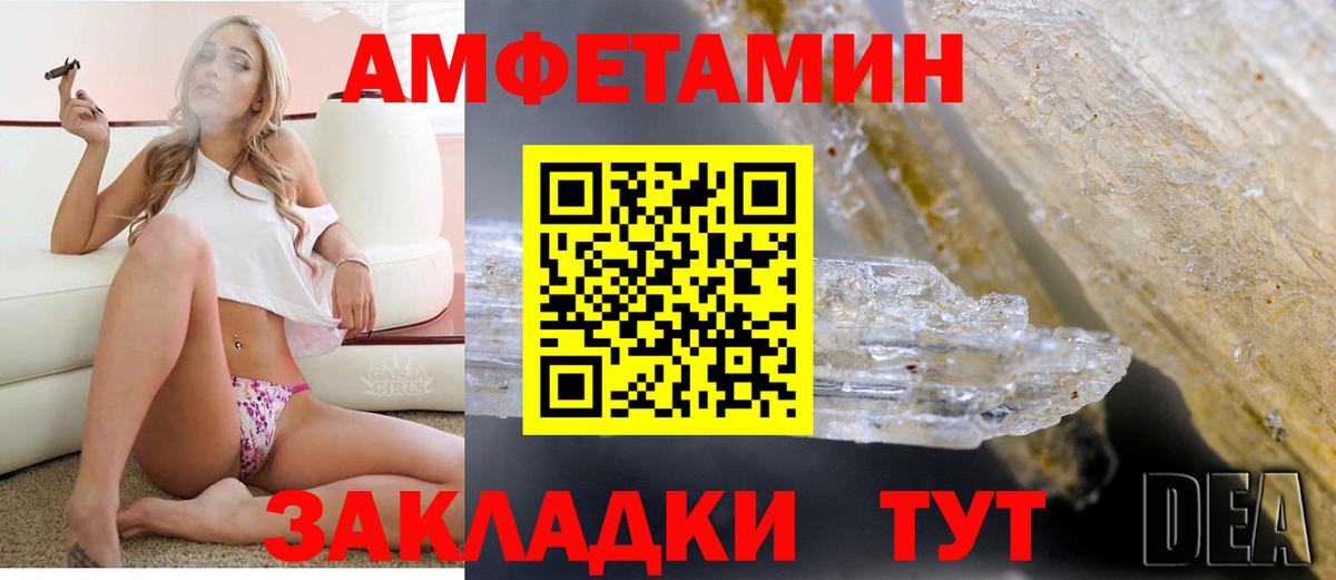 Амфетамин Premium Грязи