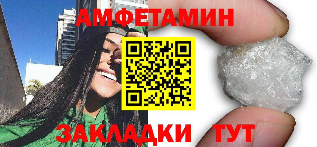 АМФЕТАМИН Premium  АМФ  Грязи  Вход с VPN 