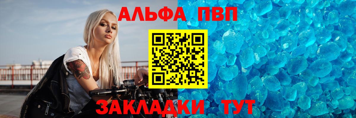 Alpha PVP крисы CK  Вход с VPN  A PVP крисы CK  A PVP СК  Грязи 