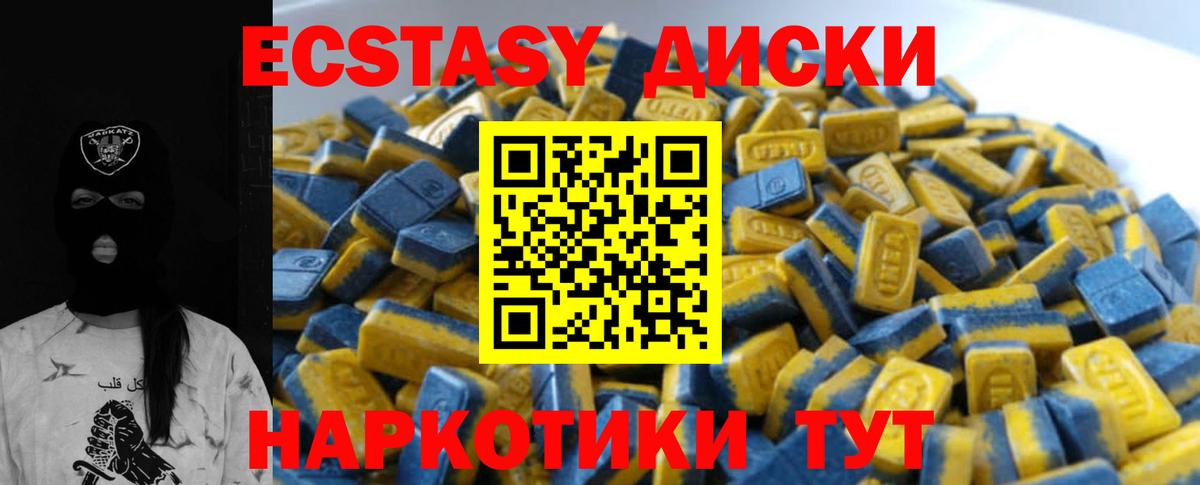 ЭКСТАЗИ 280мг  Экстази Cube  Грязи  Вход с VPN 