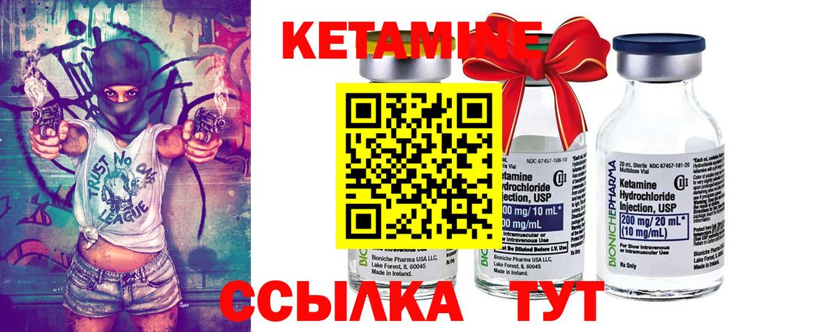 КЕТАМИН VHQ  Вход с VPN  Грязи 