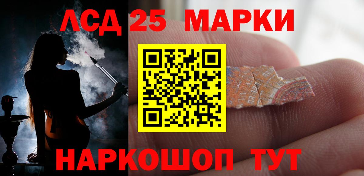 Лсд 25 экстази кислота Грязи