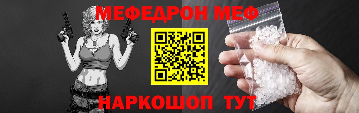 Мефедрон mephedrone  Меф 4 MMC  Мефедрон  Вход с VPN  МЕФ  Грязи 