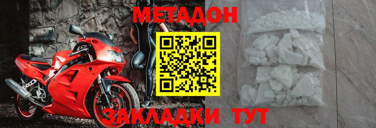 МЕТАДОН мёд Грязи