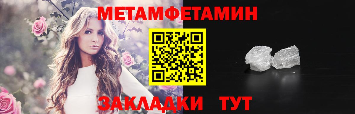МЕТАМФЕТАМИН  МЕТАМФЕТАМИН витя  Вход с VPN  Грязи 