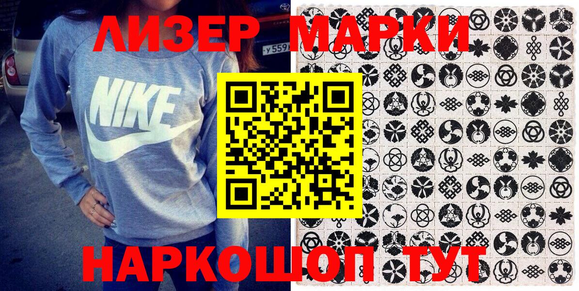 Марки 25I-NBOMe 1,5мг Грязи