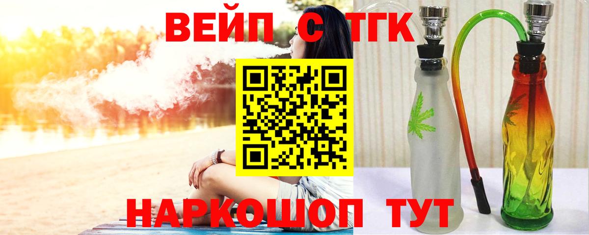 Грязи  Дистиллят ТГК жижа  Дистиллят ТГК вейп  Вход с VPN 